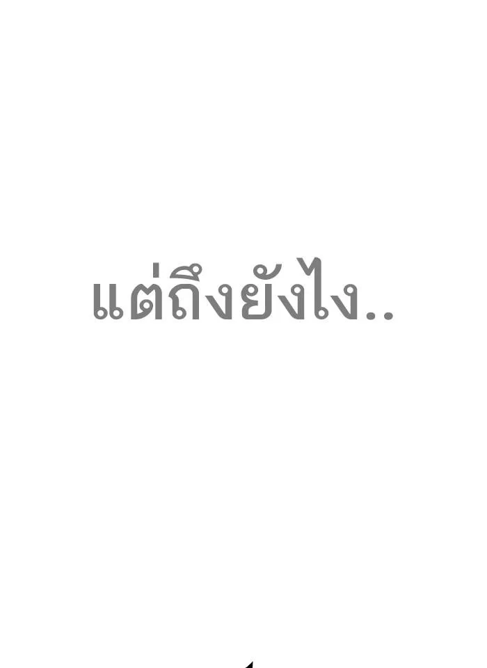 Lookism ลุกคิซึม ตอนที่ 271 หน้า 11