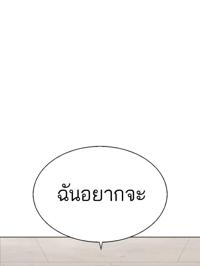 Lookism ลุกคิซึม ตอนที่ 271 หน้า 110