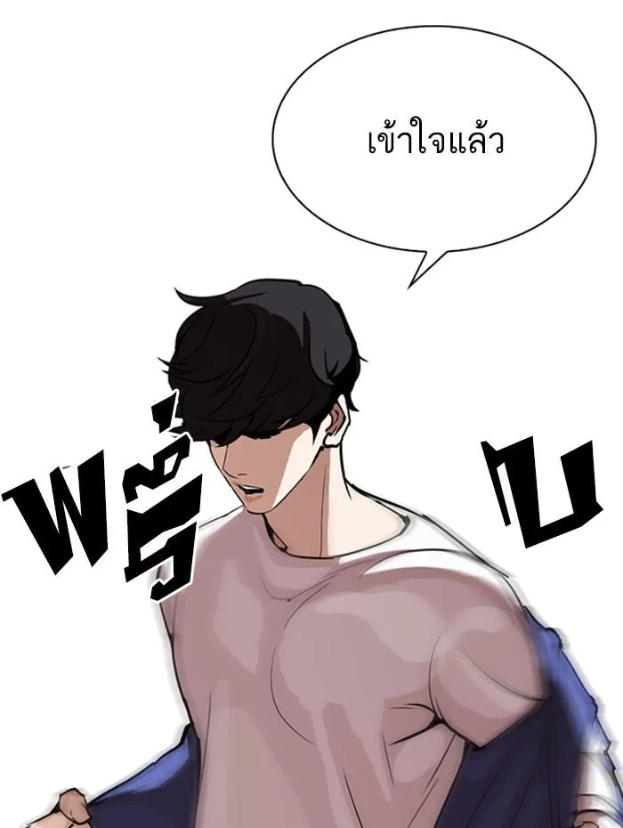 Lookism ลุกคิซึม ตอนที่ 271 หน้า 113