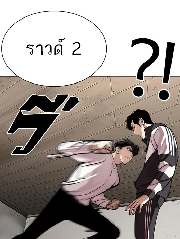 Lookism ลุกคิซึม ตอนที่ 271 หน้า 115