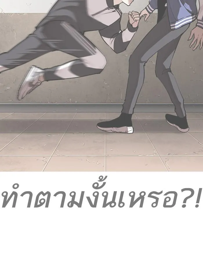 Lookism ลุกคิซึม ตอนที่ 271 หน้า 119