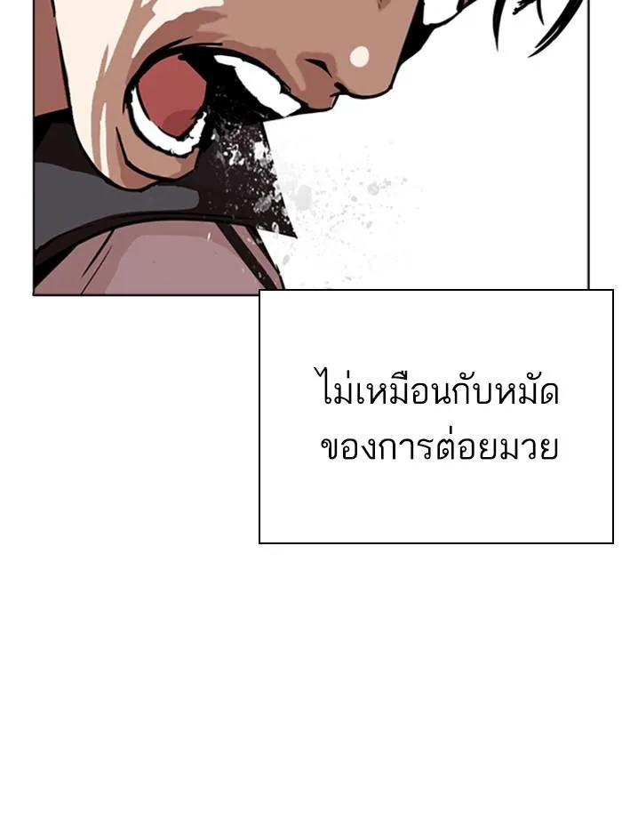 Lookism ลุกคิซึม ตอนที่ 271 หน้า 125