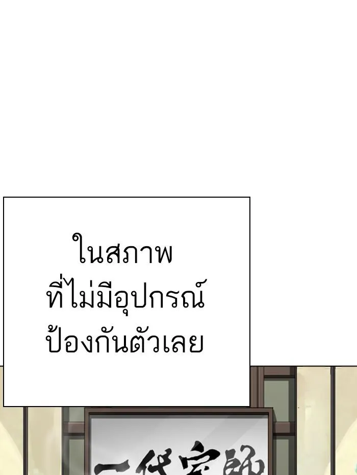 Lookism ลุกคิซึม ตอนที่ 271 หน้า 128