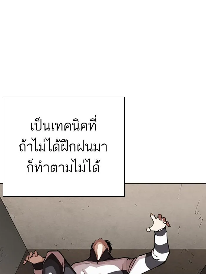 Lookism ลุกคิซึม ตอนที่ 271 หน้า 131