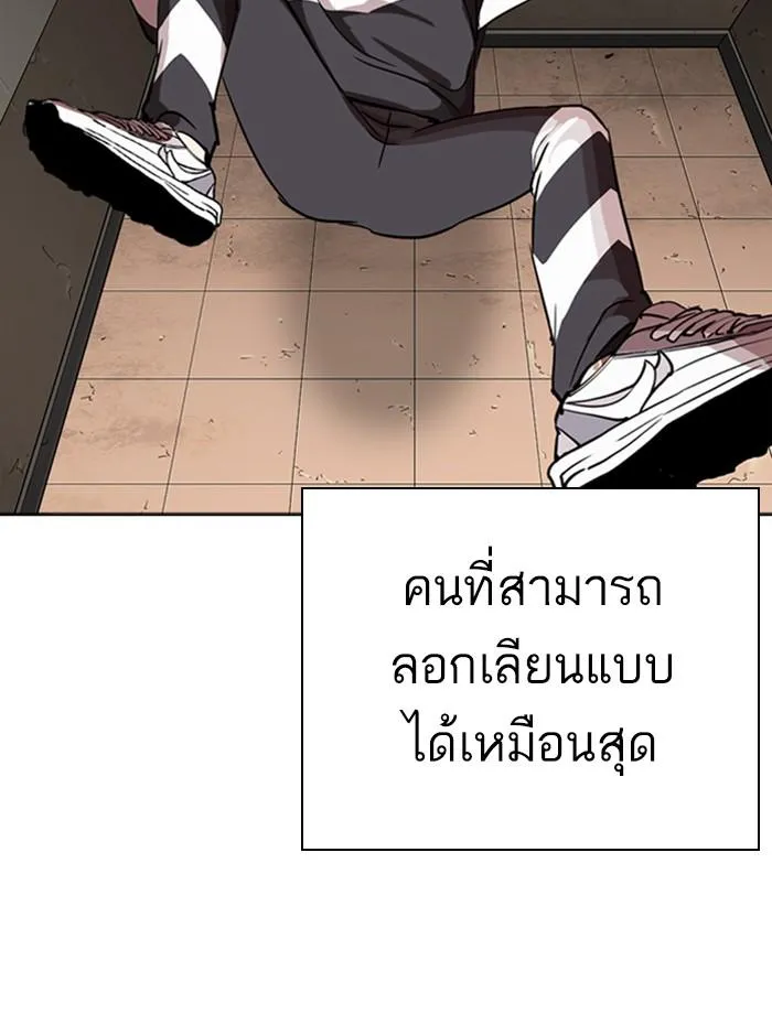 Lookism ลุกคิซึม ตอนที่ 271 หน้า 132