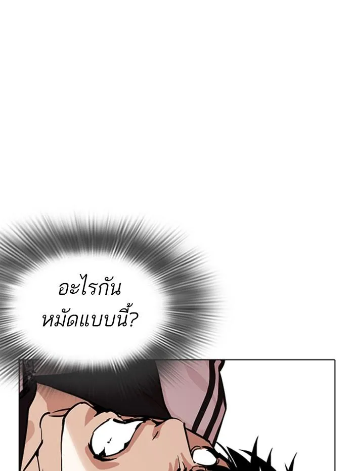 Lookism ลุกคิซึม ตอนที่ 271 หน้า 137