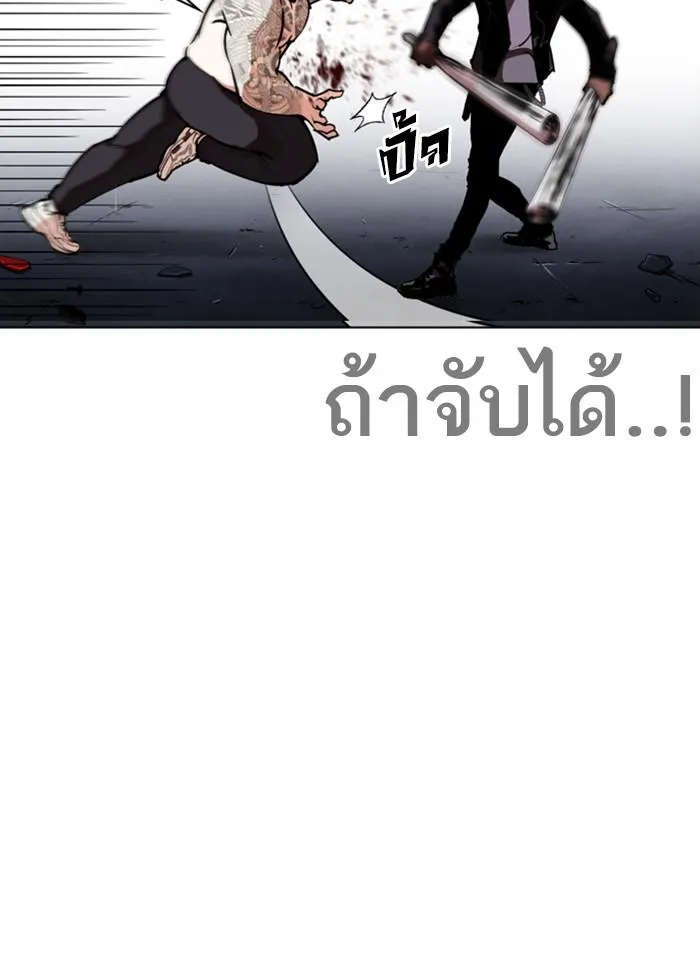 Lookism ลุกคิซึม ตอนที่ 271 หน้า 14