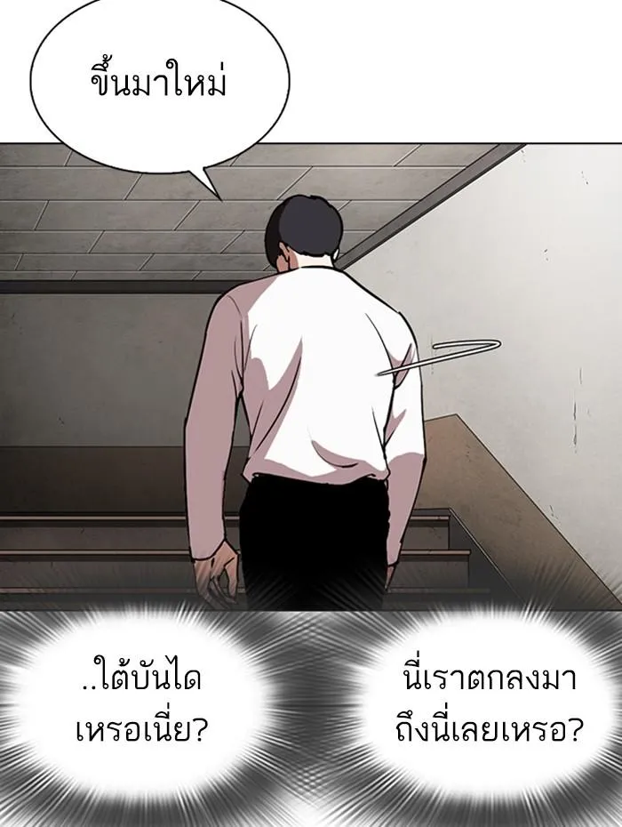 Lookism ลุกคิซึม ตอนที่ 271 หน้า 147