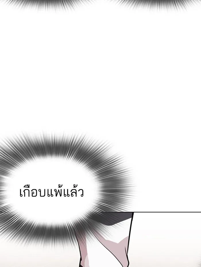 Lookism ลุกคิซึม ตอนที่ 271 หน้า 148