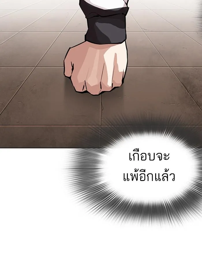 Lookism ลุกคิซึม ตอนที่ 271 หน้า 149