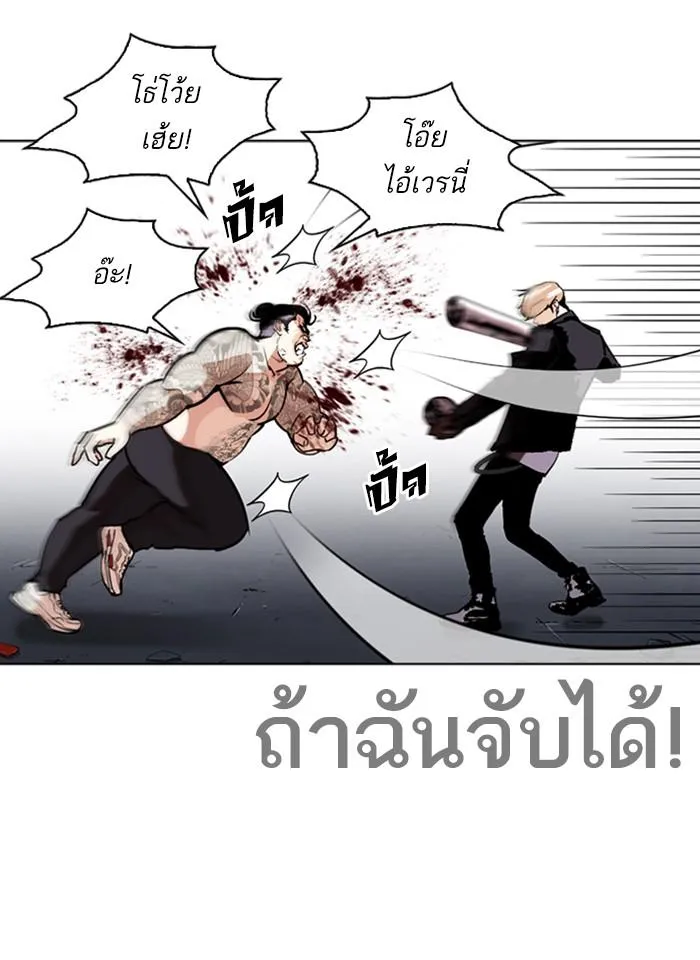 Lookism ลุกคิซึม ตอนที่ 271 หน้า 15