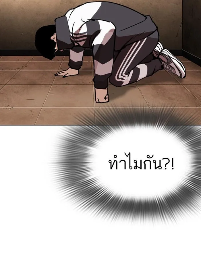 Lookism ลุกคิซึม ตอนที่ 271 หน้า 151