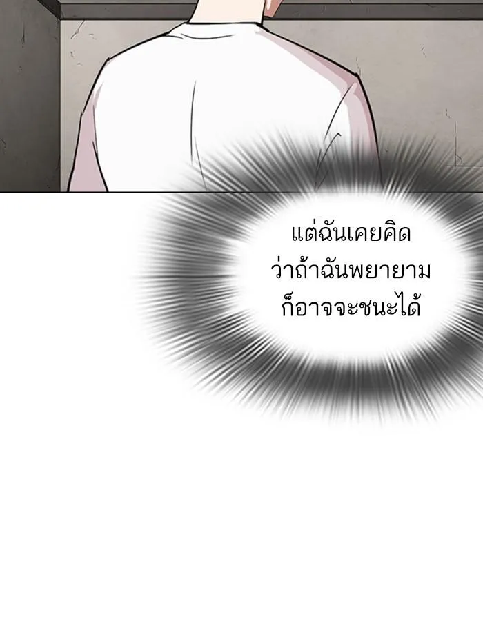 Lookism ลุกคิซึม ตอนที่ 271 หน้า 153