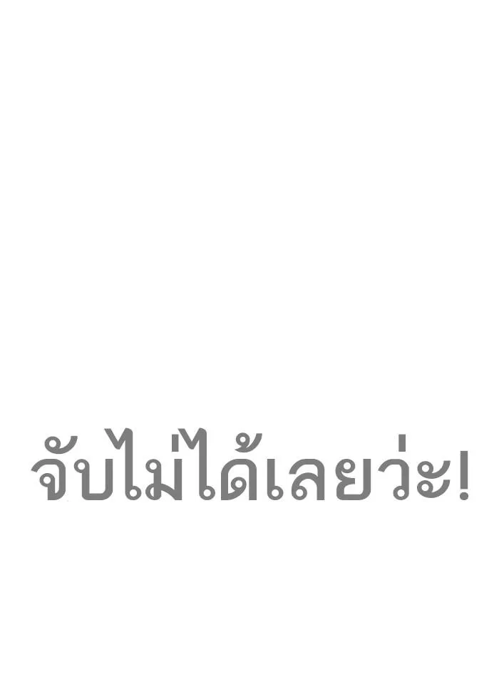 Lookism ลุกคิซึม ตอนที่ 271 หน้า 16