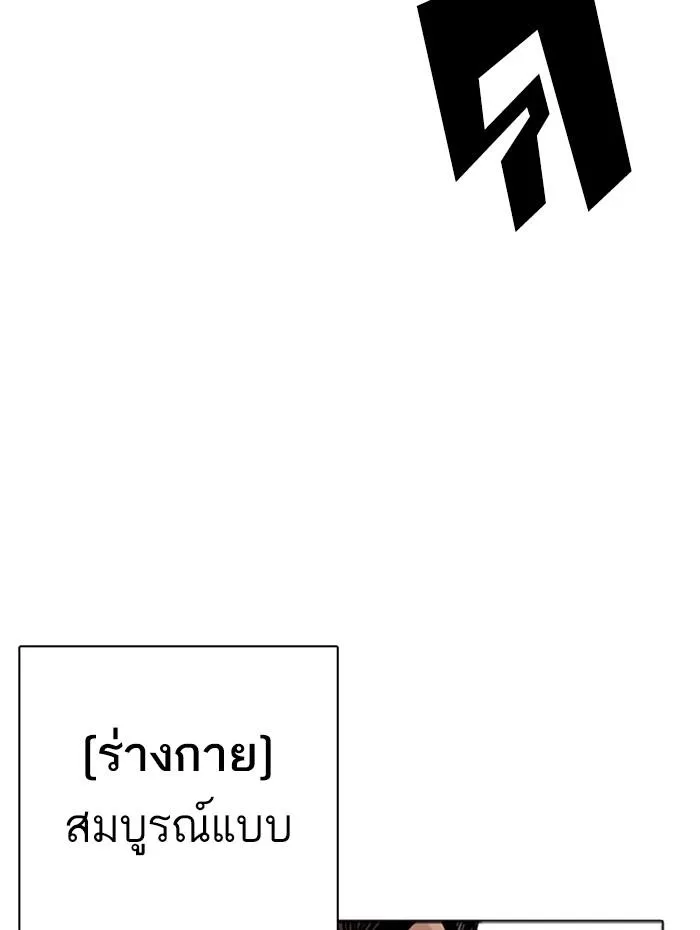 Lookism ลุกคิซึม ตอนที่ 271 หน้า 161