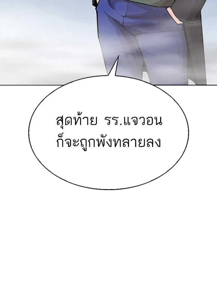 Lookism ลุกคิซึม ตอนที่ 271 หน้า 175