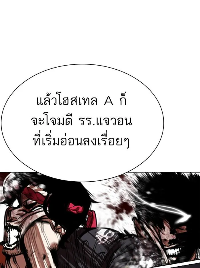 Lookism ลุกคิซึม ตอนที่ 271 หน้า 176