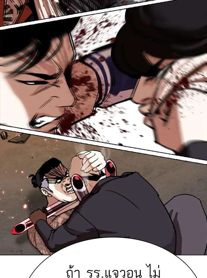 Lookism ลุกคิซึม ตอนที่ 271 หน้า 177