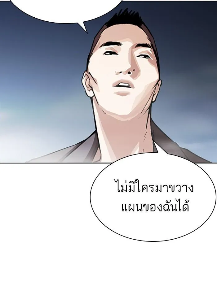 Lookism ลุกคิซึม ตอนที่ 271 หน้า 179