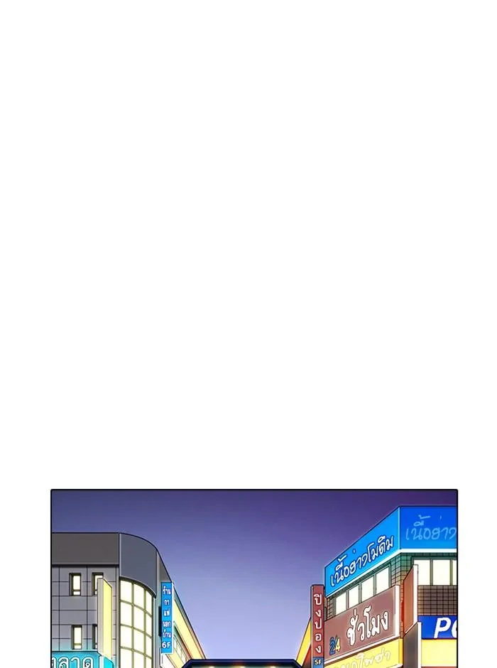 Lookism ลุกคิซึม ตอนที่ 271 หน้า 180