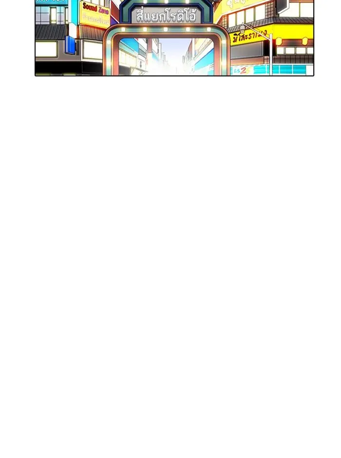 Lookism ลุกคิซึม ตอนที่ 271 หน้า 181
