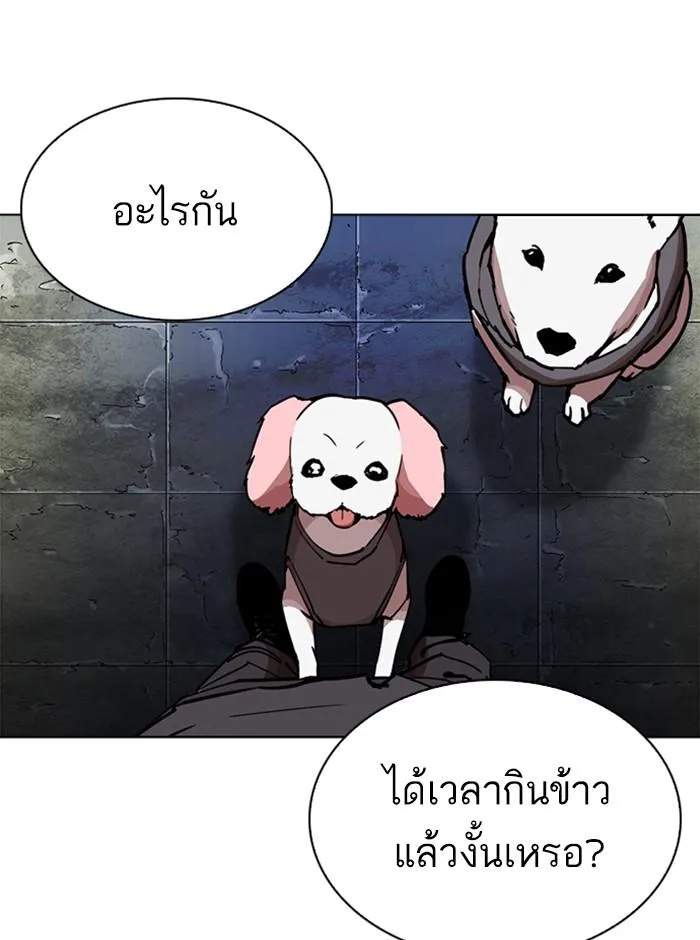 Lookism ลุกคิซึม ตอนที่ 271 หน้า 182