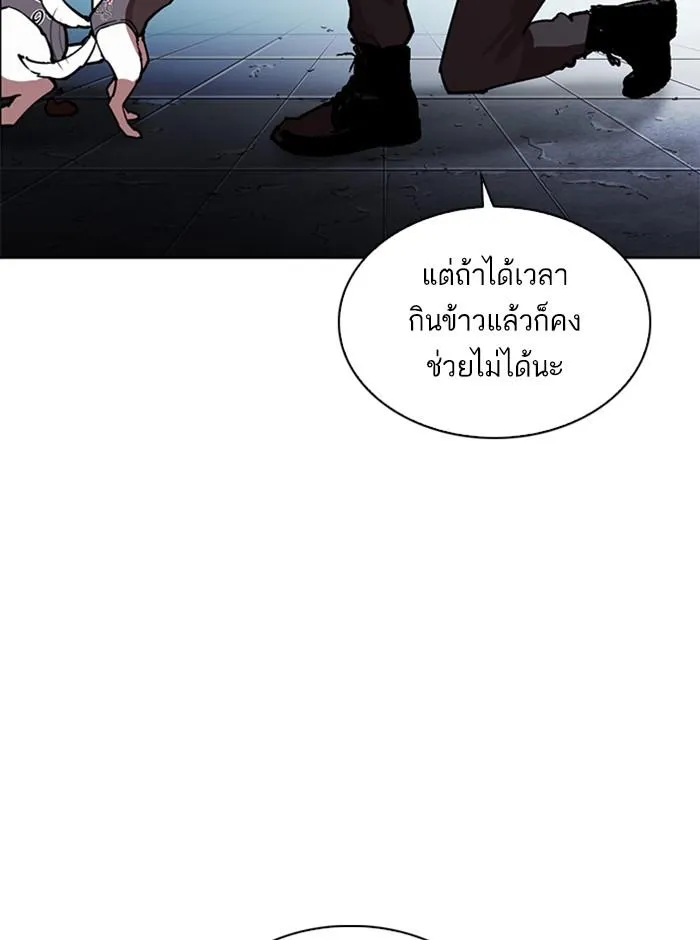 Lookism ลุกคิซึม ตอนที่ 271 หน้า 184
