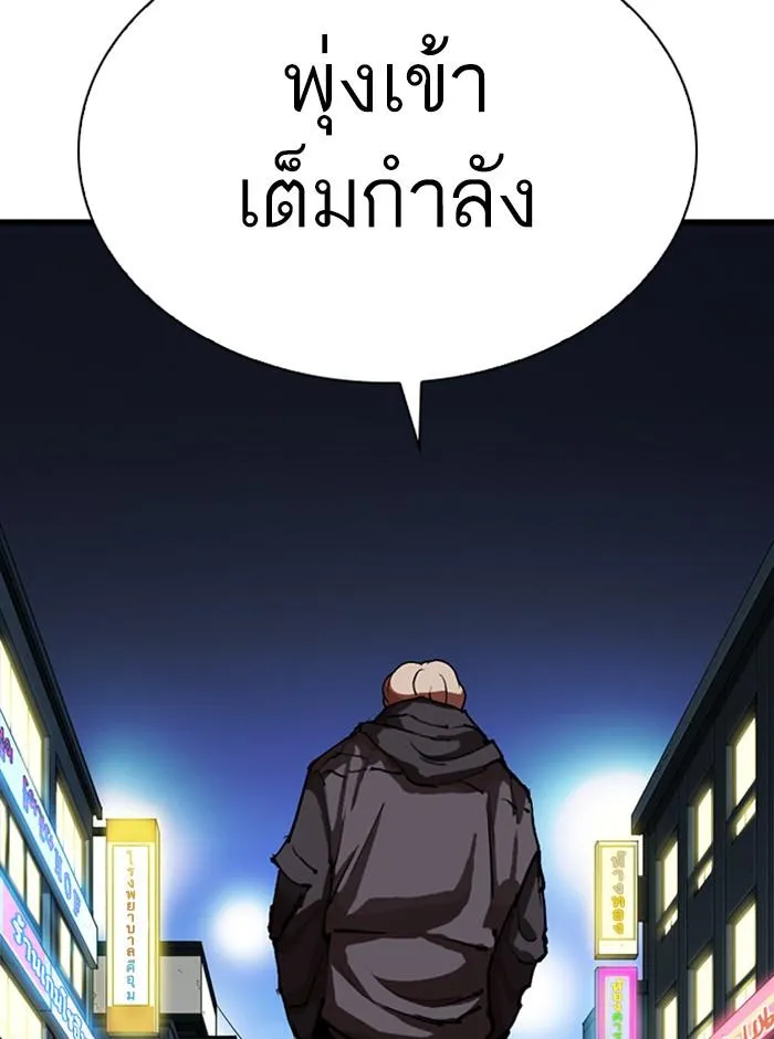 Lookism ลุกคิซึม ตอนที่ 271 หน้า 186