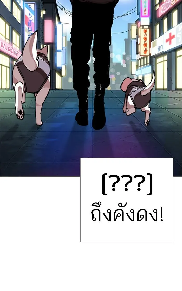 Lookism ลุกคิซึม ตอนที่ 271 หน้า 187