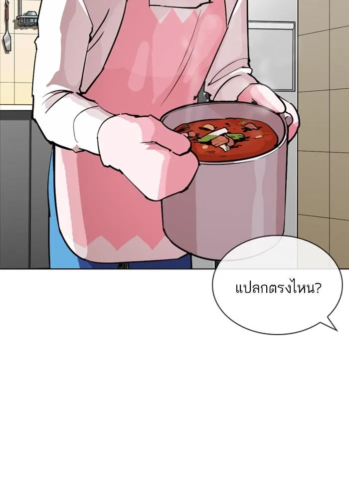 Lookism ลุกคิซึม ตอนที่ 271 หน้า 22