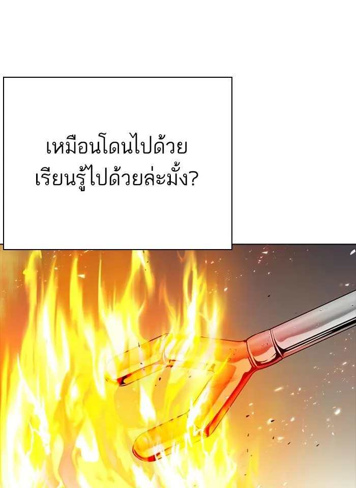 Lookism ลุกคิซึม ตอนที่ 271 หน้า 23