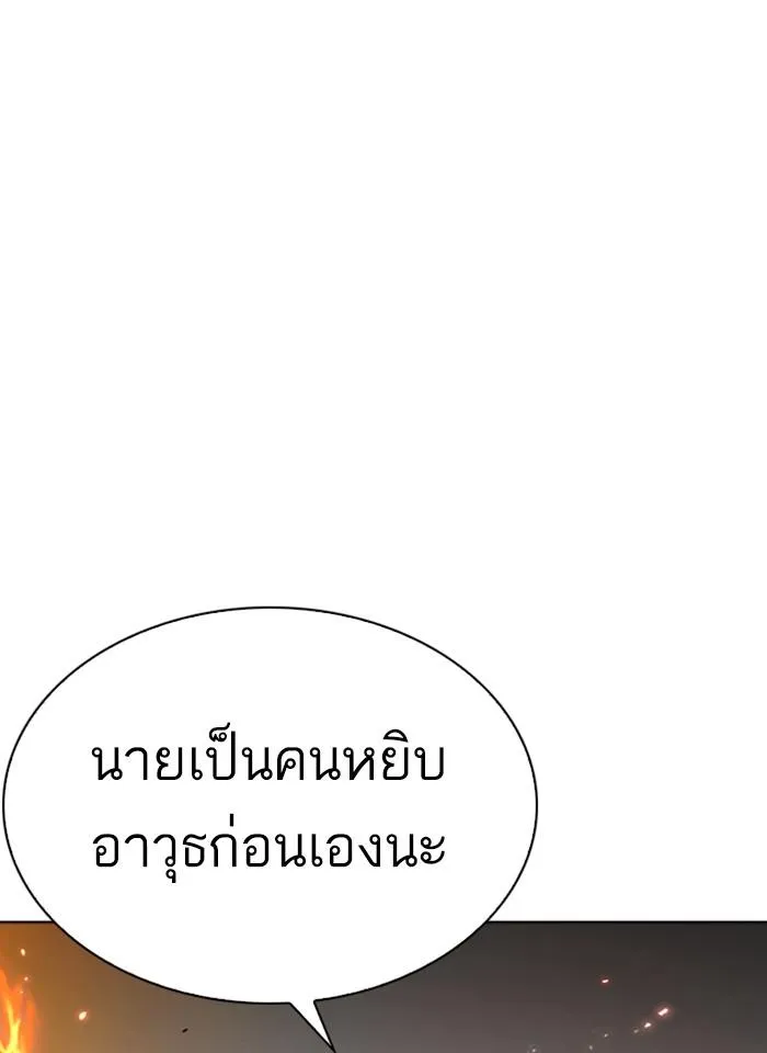 Lookism ลุกคิซึม ตอนที่ 271 หน้า 26