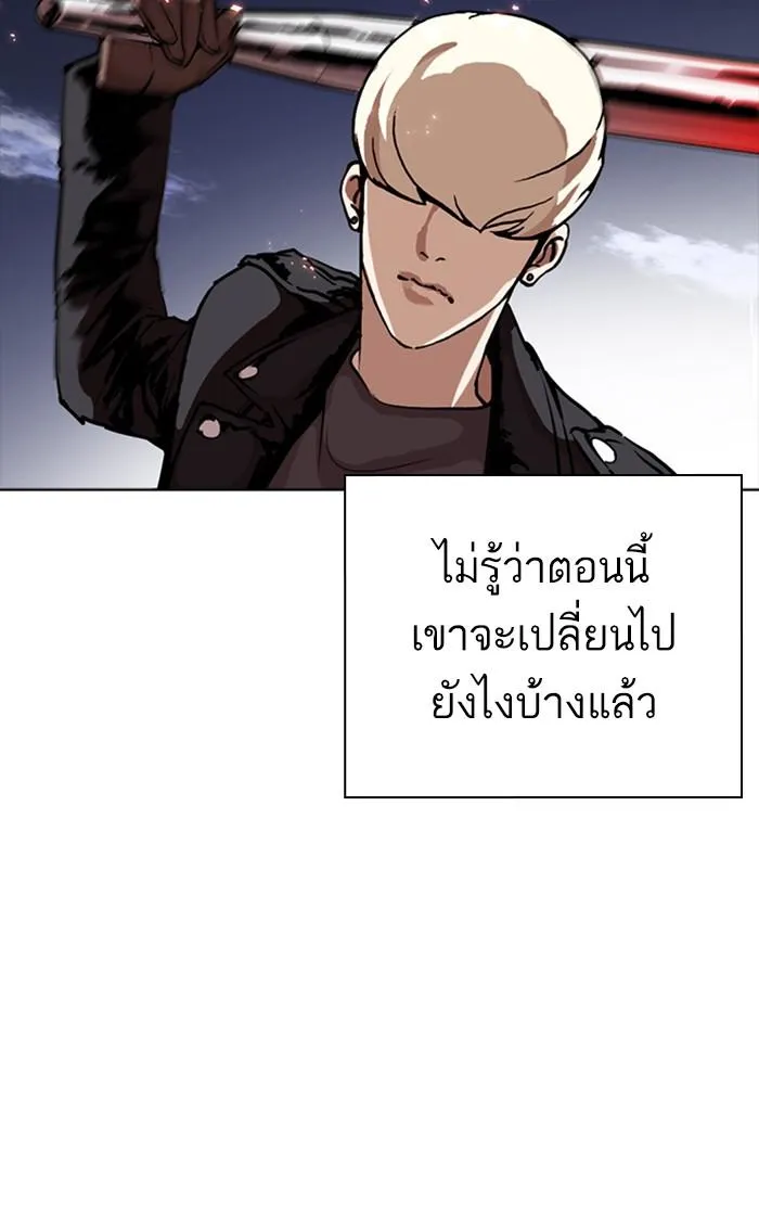 Lookism ลุกคิซึม ตอนที่ 271 หน้า 29