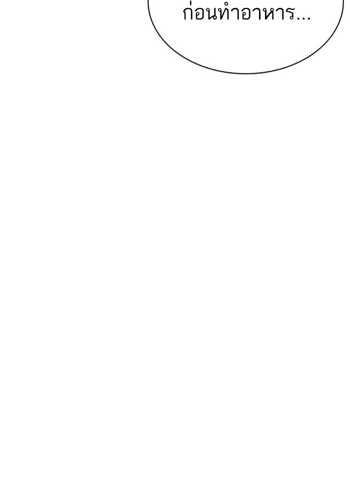 Lookism ลุกคิซึม ตอนที่ 271 หน้า 3