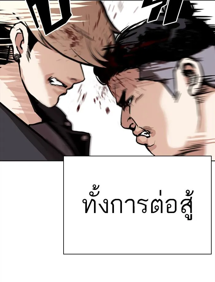 Lookism ลุกคิซึม ตอนที่ 271 หน้า 32