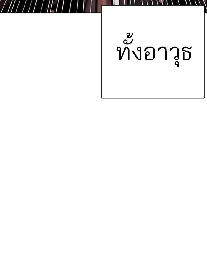 Lookism ลุกคิซึม ตอนที่ 271 หน้า 34