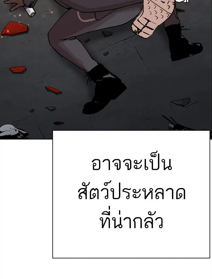 Lookism ลุกคิซึม ตอนที่ 271 หน้า 36