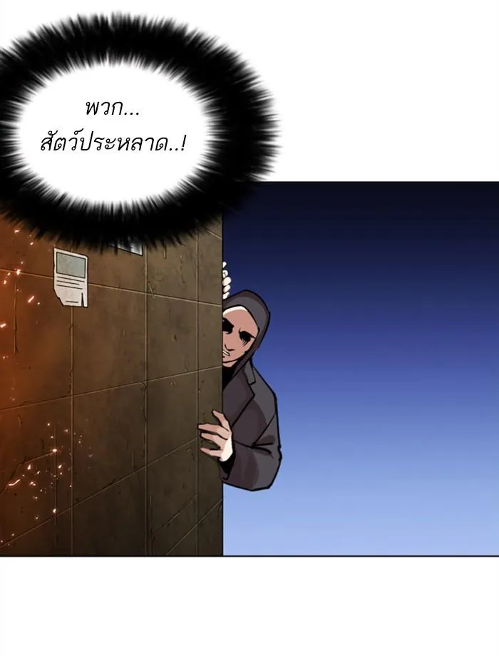 Lookism ลุกคิซึม ตอนที่ 271 หน้า 39