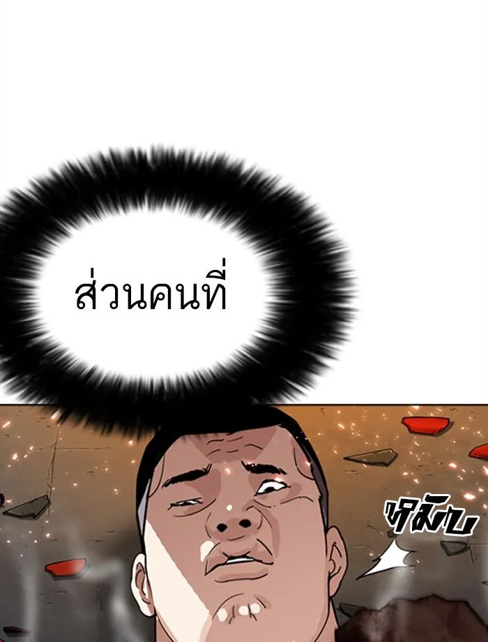 Lookism ลุกคิซึม ตอนที่ 271 หน้า 42