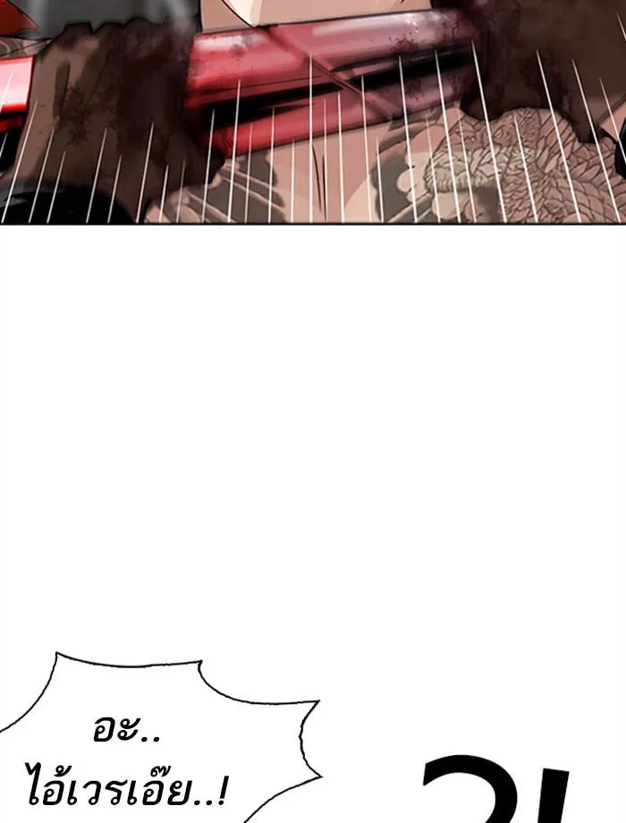 Lookism ลุกคิซึม ตอนที่ 271 หน้า 43
