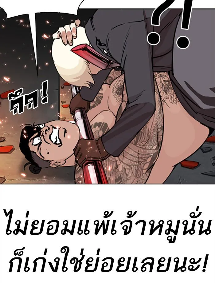 Lookism ลุกคิซึม ตอนที่ 271 หน้า 44