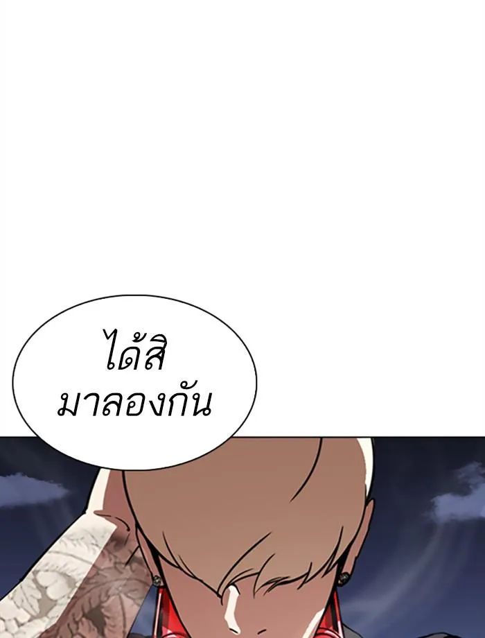 Lookism ลุกคิซึม ตอนที่ 271 หน้า 47