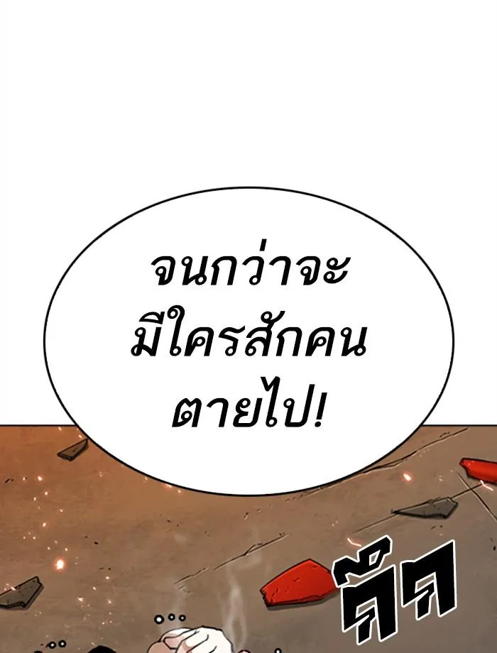 Lookism ลุกคิซึม ตอนที่ 271 หน้า 49