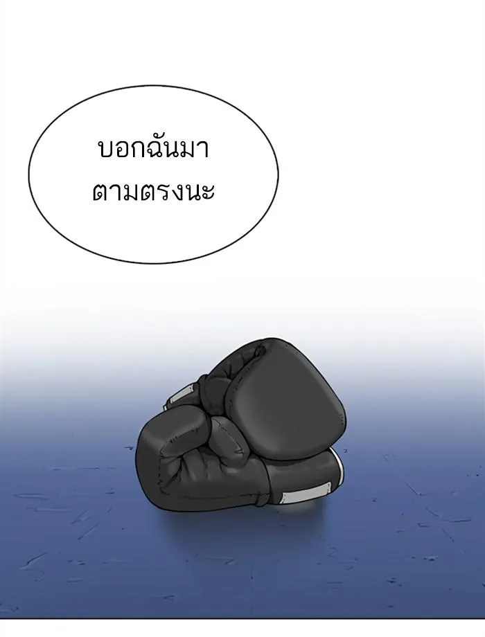 Lookism ลุกคิซึม ตอนที่ 271 หน้า 53