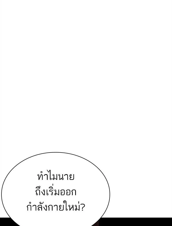 Lookism ลุกคิซึม ตอนที่ 271 หน้า 54