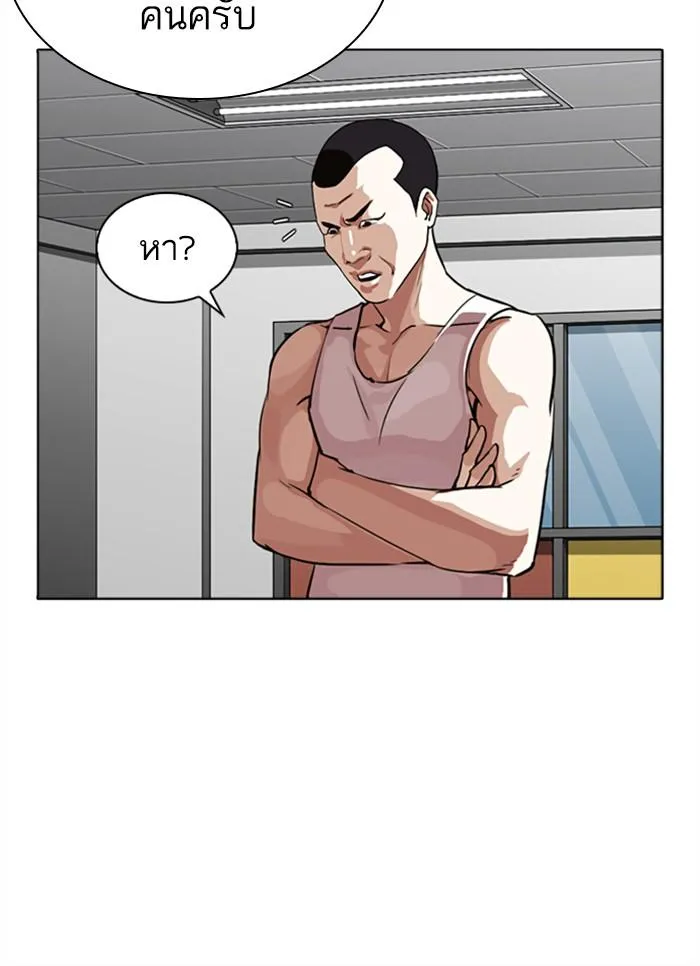 Lookism ลุกคิซึม ตอนที่ 271 หน้า 57