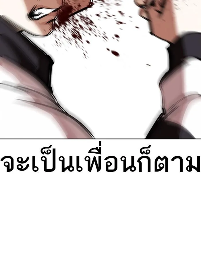 Lookism ลุกคิซึม ตอนที่ 271 หน้า 65