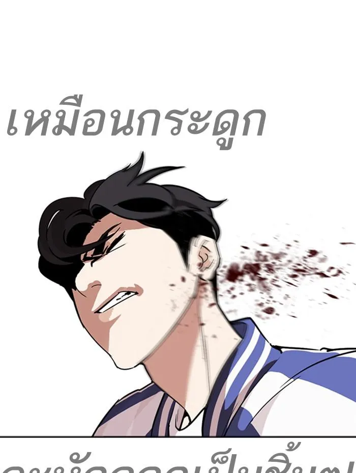 Lookism ลุกคิซึม ตอนที่ 271 หน้า 66