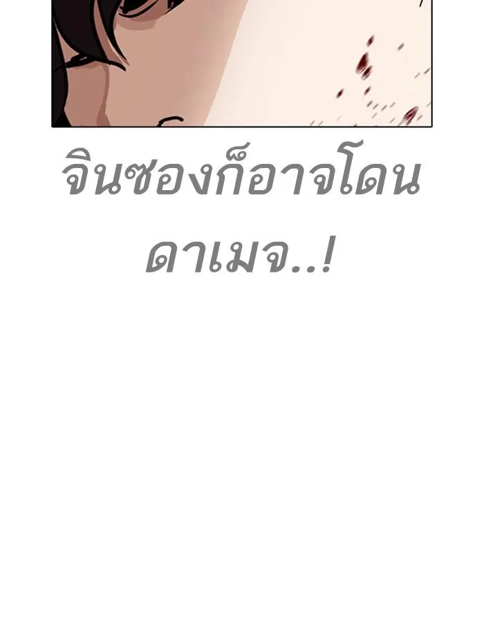 Lookism ลุกคิซึม ตอนที่ 271 หน้า 68