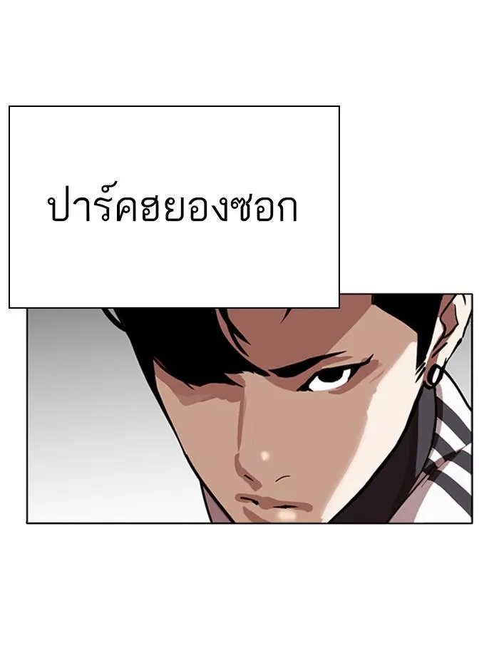 Lookism ลุกคิซึม ตอนที่ 271 หน้า 71